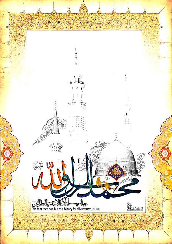 prophet_muhammad_pbuh__by_saeedzadeh-d5fk214.jpg
