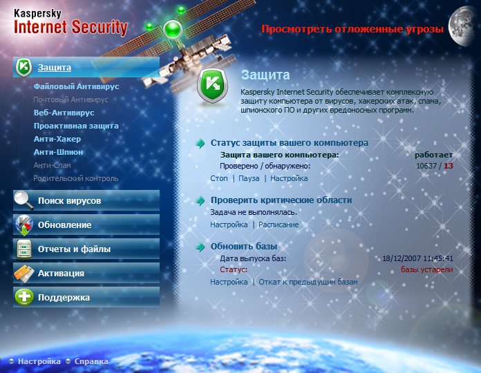 trando skin kaspersky internet security 2013 also miss out